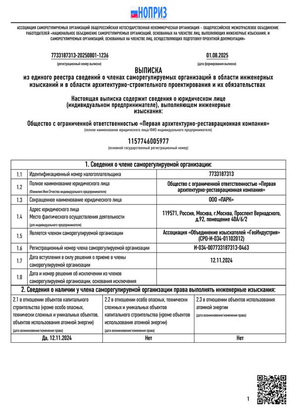 Предпросмотр документа