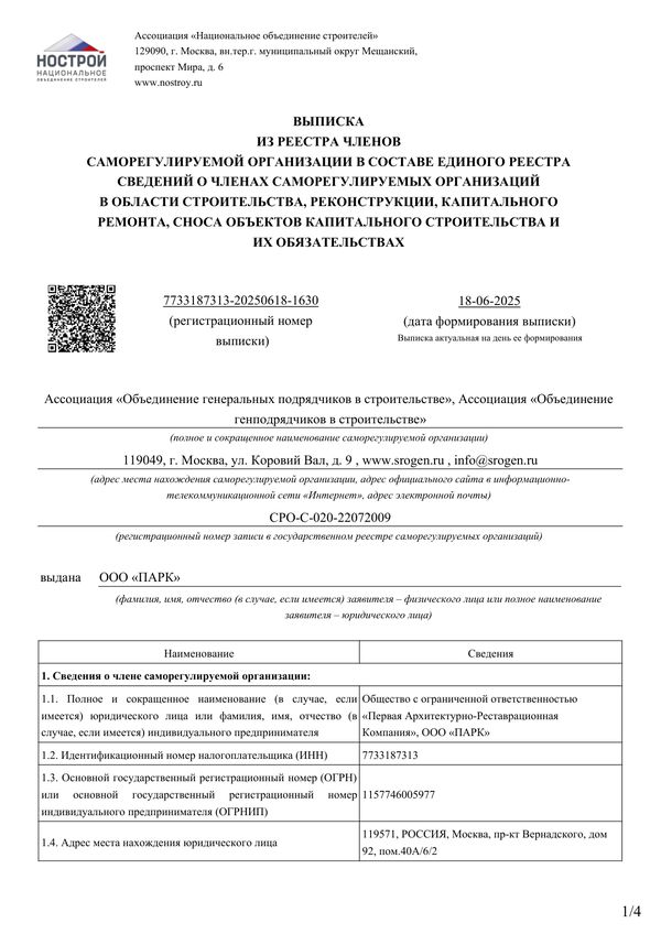 Предпросмотр документа